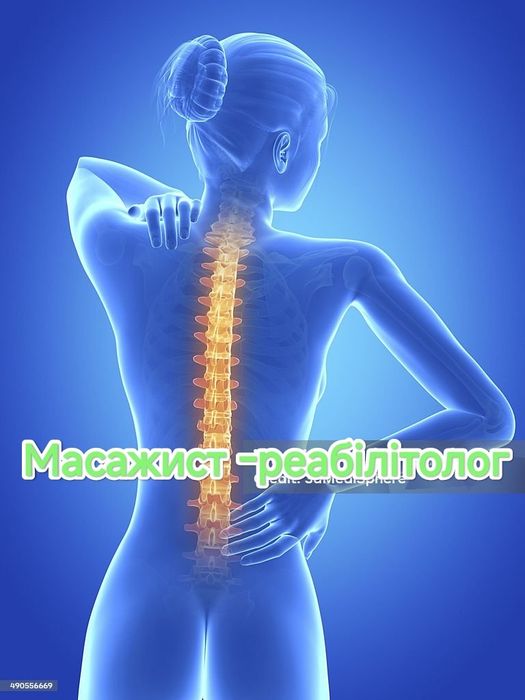 Масажист -реабілітолог Київ метро Дорогожичі Сирець вул Бакинська