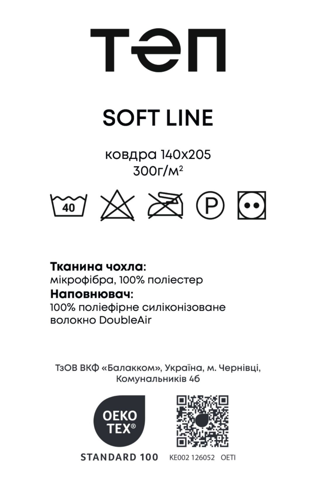 Ковдра зимова полуторна, одеяло зимнее ТЕП Soft line 140х205