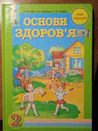 Бібік Н.М.:   Основи здоров'я: підручник для 2кл., 2010, 96с. ілюст