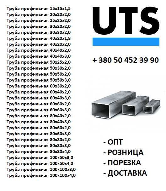 Проф. труби / Проф. труба / Проф. трубы / Металобаза / Металл