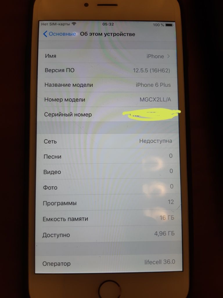 iPhone 6s 16GB
Айфон телефон мобильный