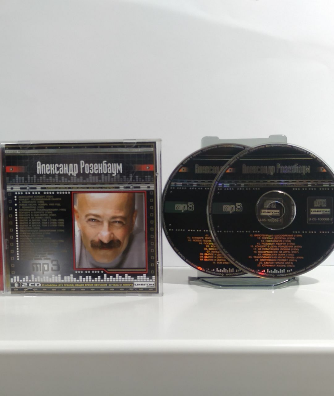 CD mp3 А. Розембаум музыкальные диски шансон блатняк