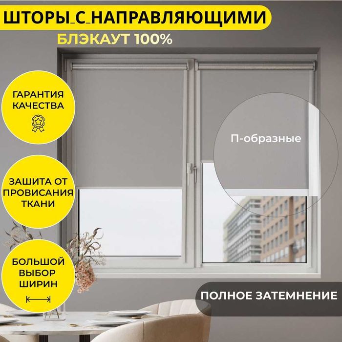 Сезоний розпродаж жалюзі та ролет. Дешево та якісно. Спішіть поки є