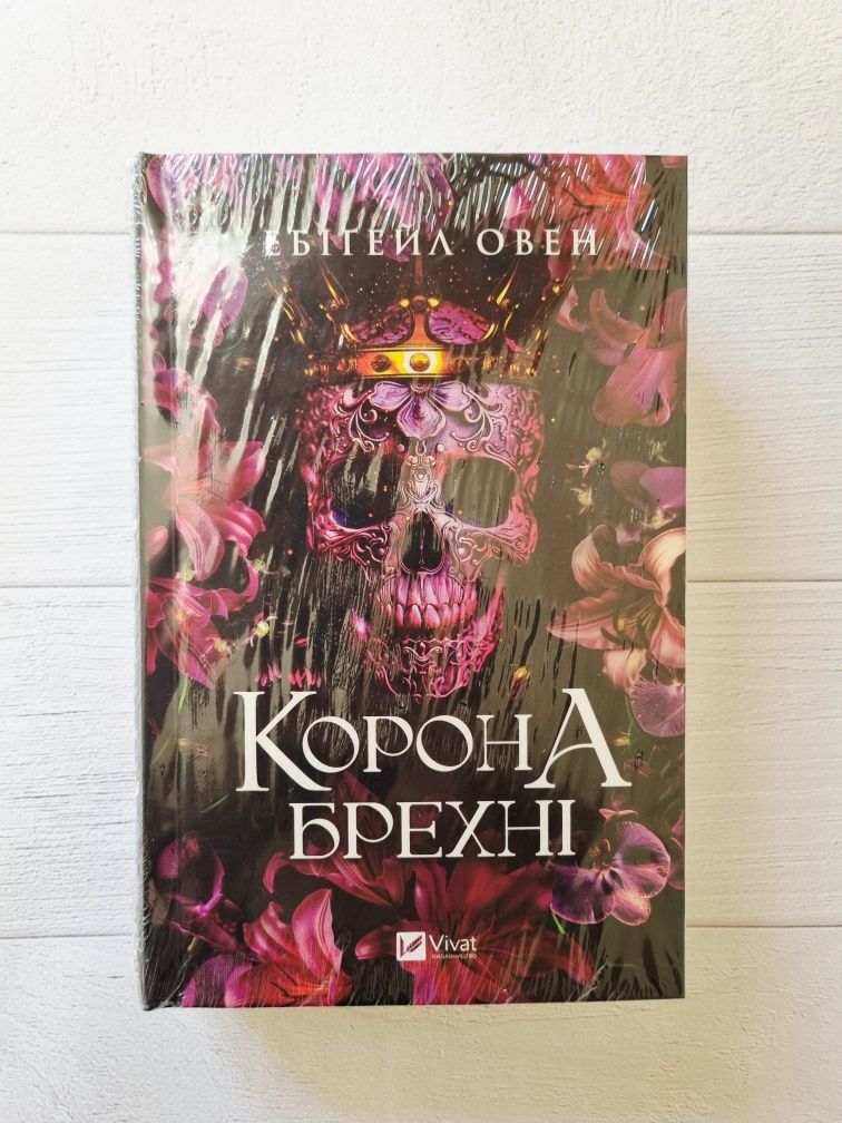 Нові книги різних жанрів
