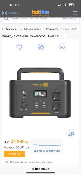 Зарядна станція Powerness U1000 1166Wh — Нова, Гарантія