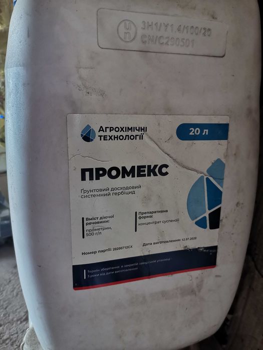 Ґрунтовий гербіцид