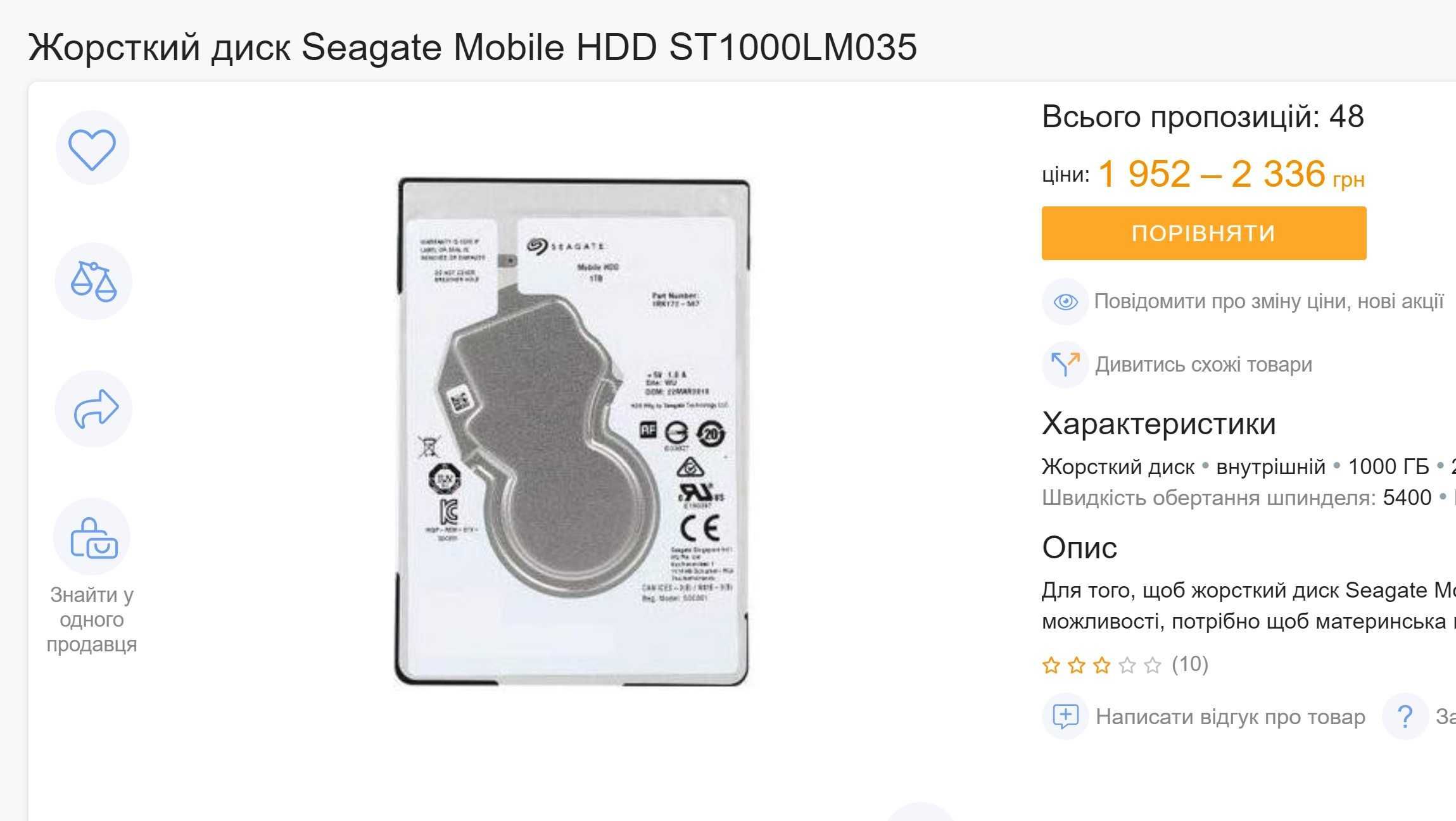Жесткий диск Seagate Mobile HDD 1TB 128MB ST1000LM035 2.5 SATA III