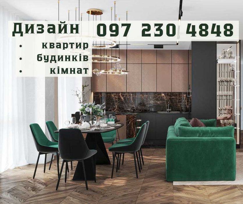 Дизайн интерьера под ключ. Услуги дизайнера в Киеве. Креслення