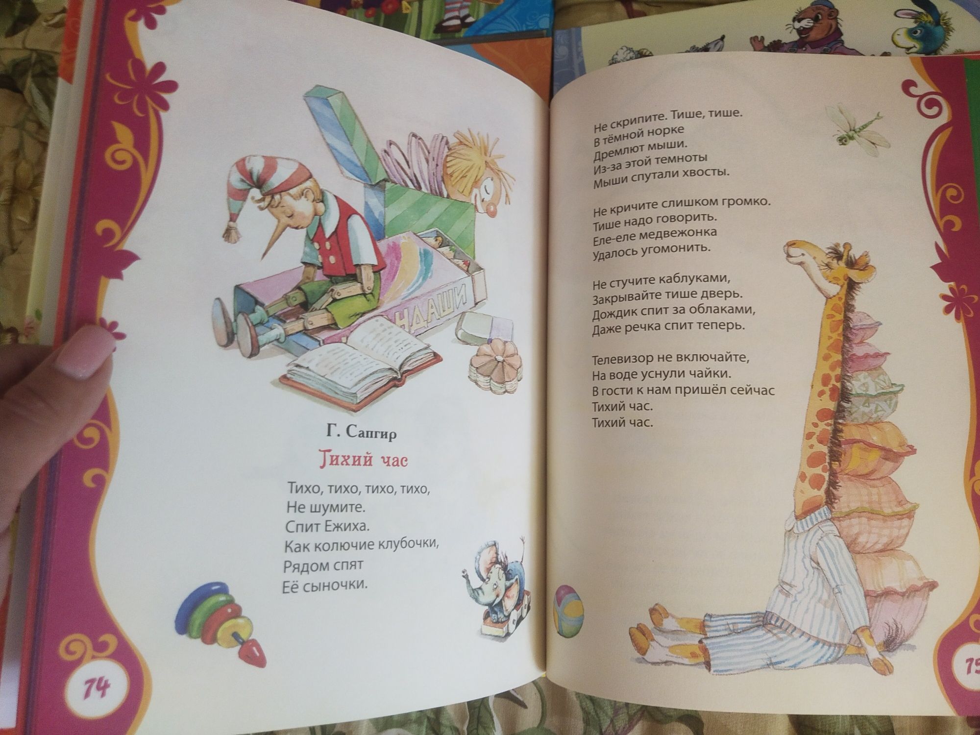Дитячі книги російською
