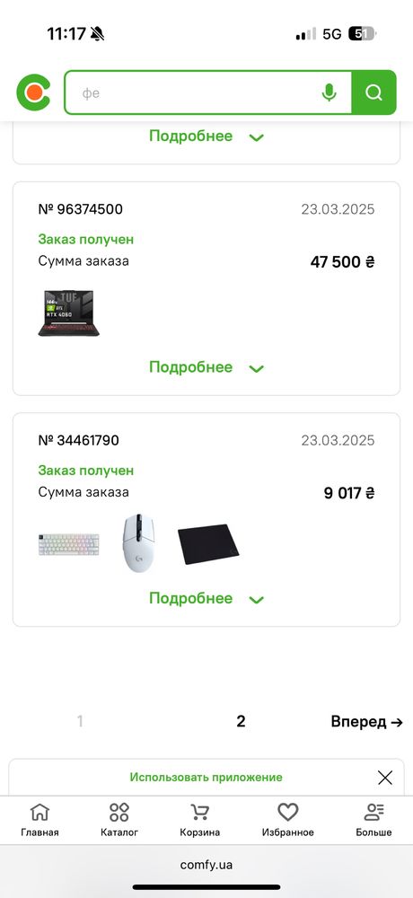 Клавиатура Logitech G Pro X 60 LightSpeed White