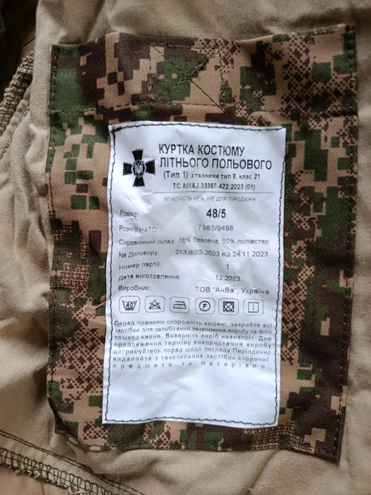 Продам военную форму