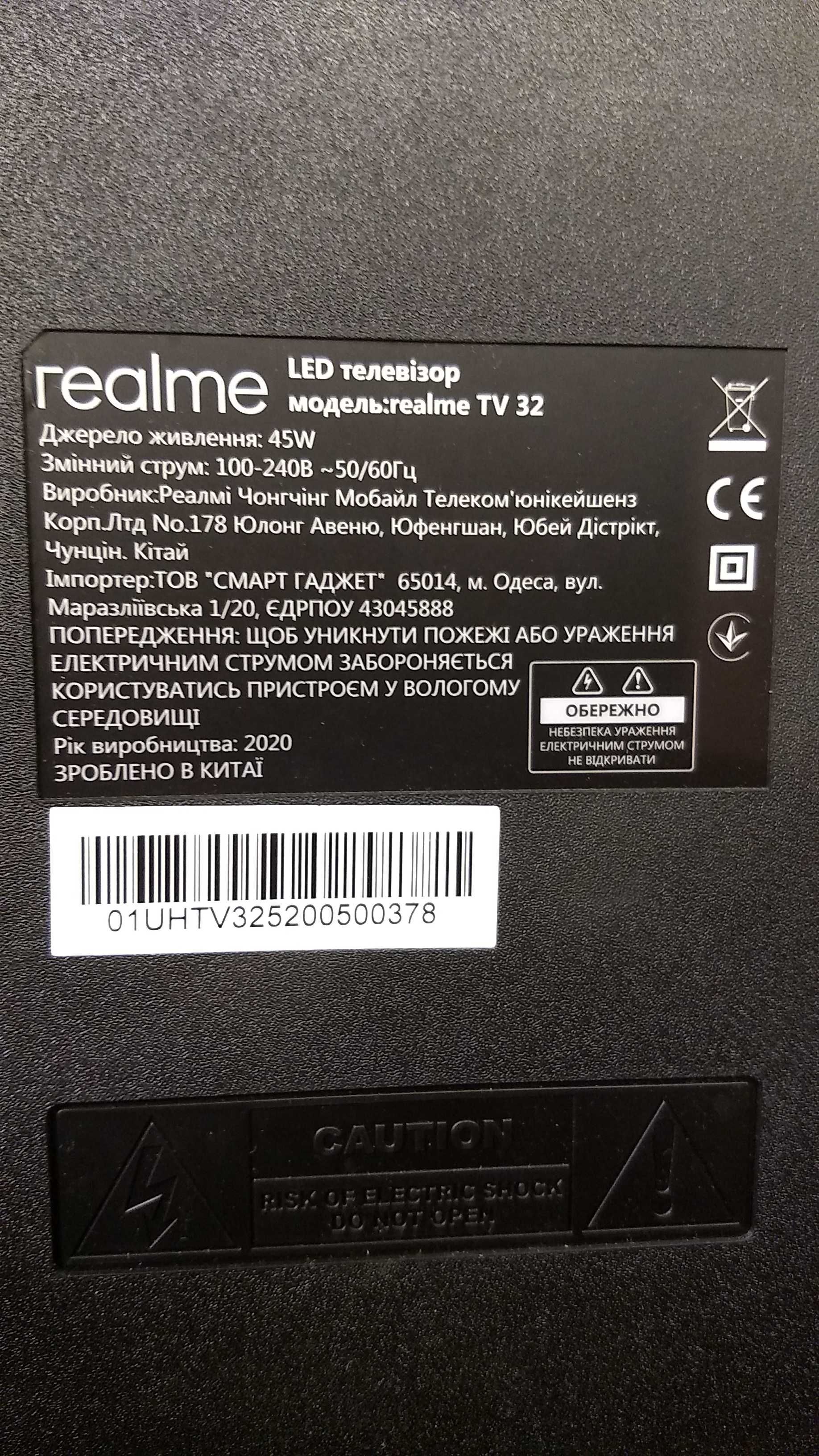 Телевізор Realme 32" HD Smart TV