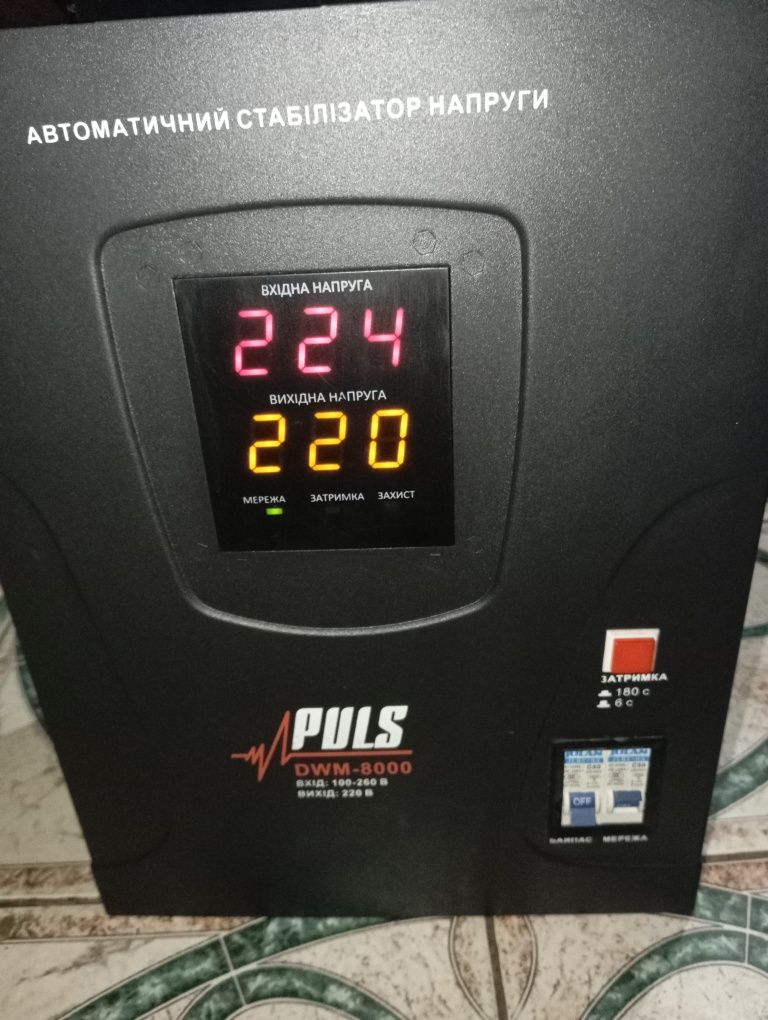 Продам стабілізатор напруги