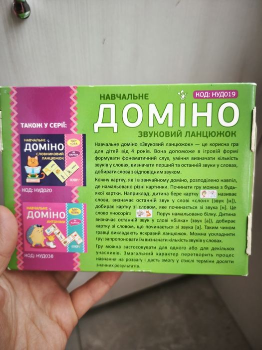 Навчальне доміно Основа Звуковий ланцюжок 36ґґ