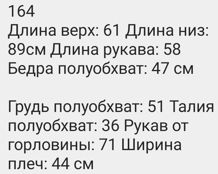 Костюм подростковый молодежный рост 164 бомбер