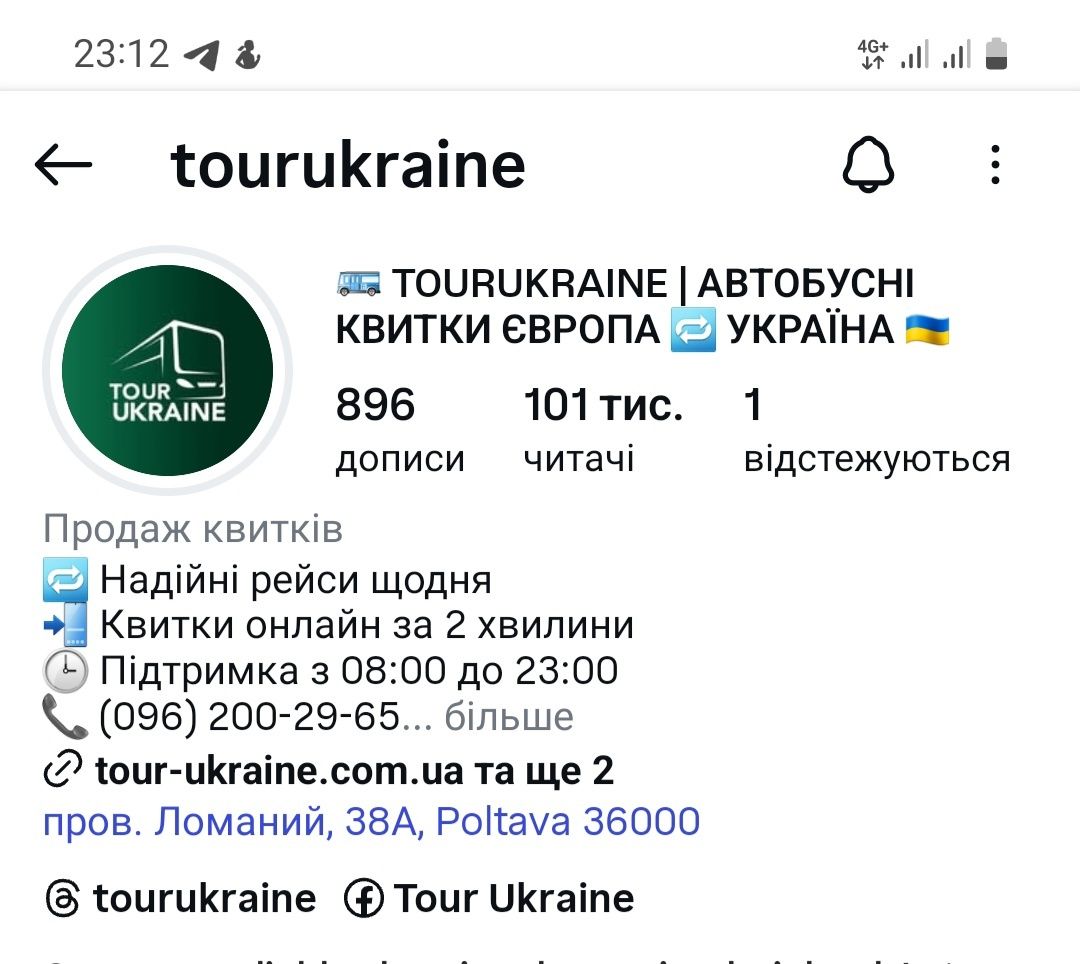 Квитки на міжнародні рейси