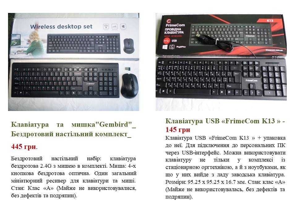 Клавіатура та мишка"Gembird"_ Бездротовий настільний комплект_445 грн.