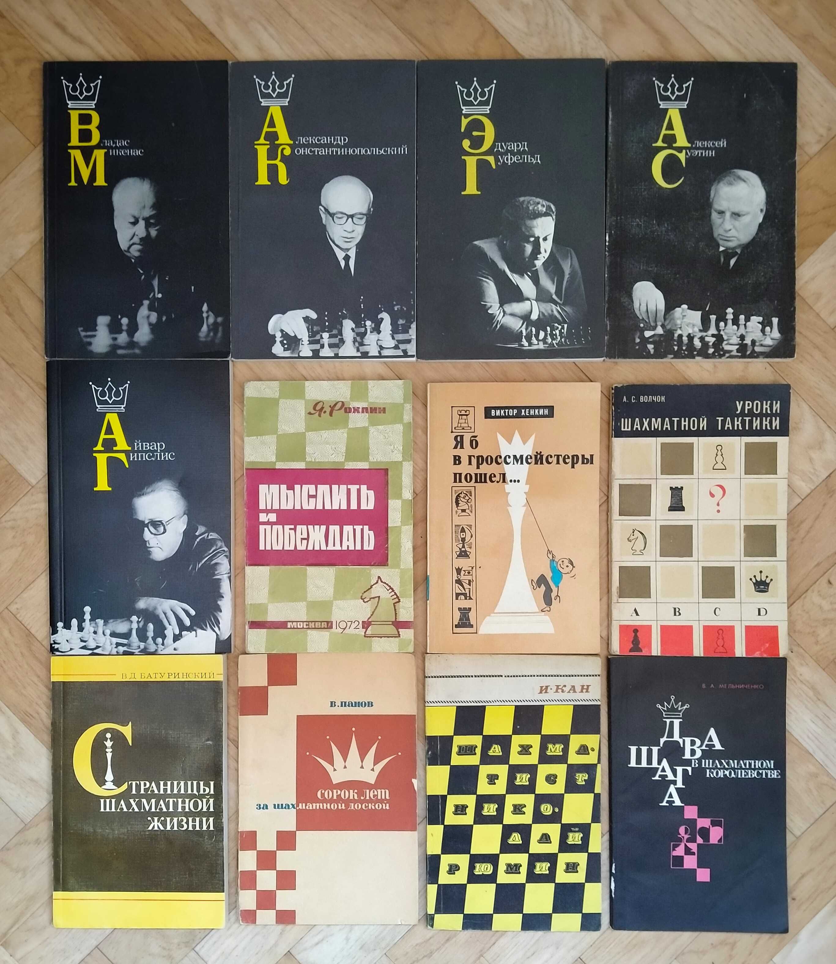 Книги по шахматам и шашкам (смотрите все фото)