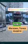 Сдаю фасадное помещение 40m2 Среднефонтанская ‼️ АТБ Трафик