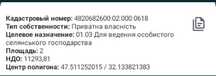 Продам 2 га Николаевская область.