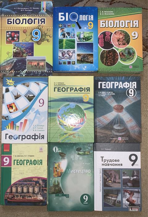 Підручники 9 клас