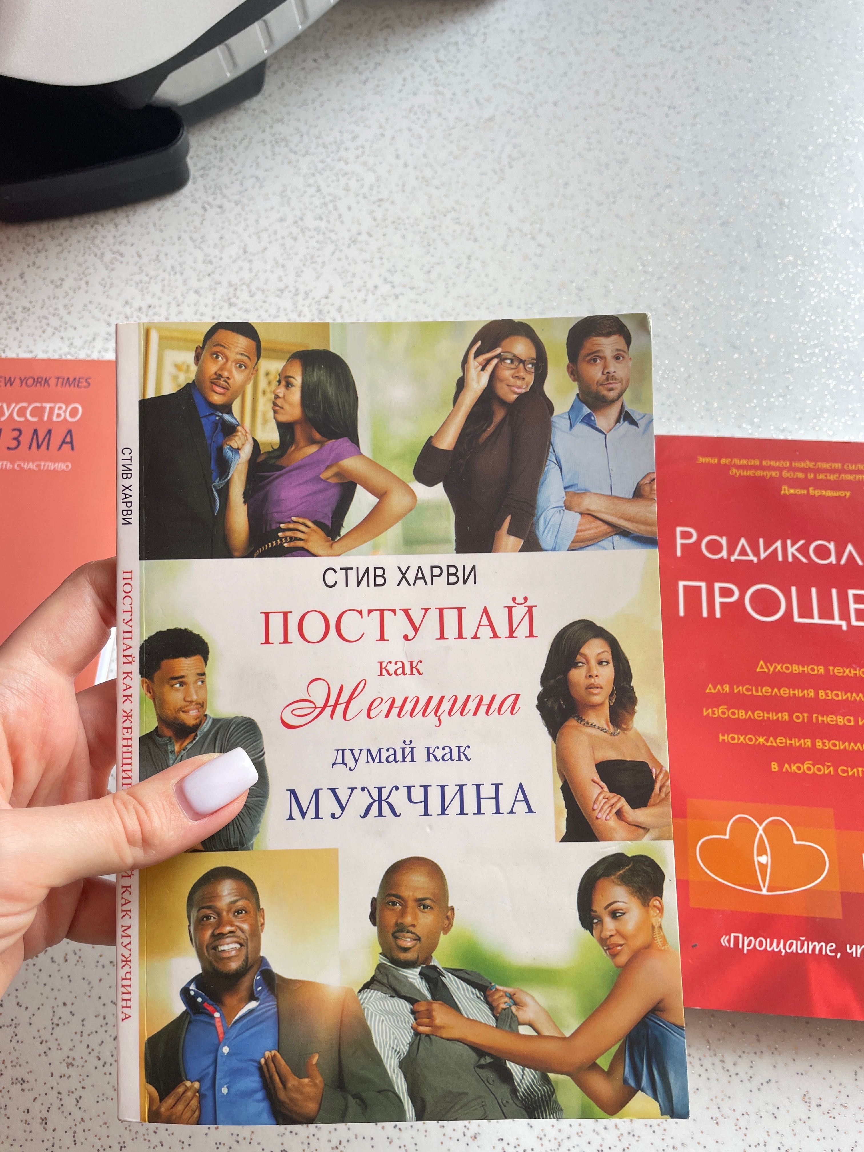 Книги новые психология