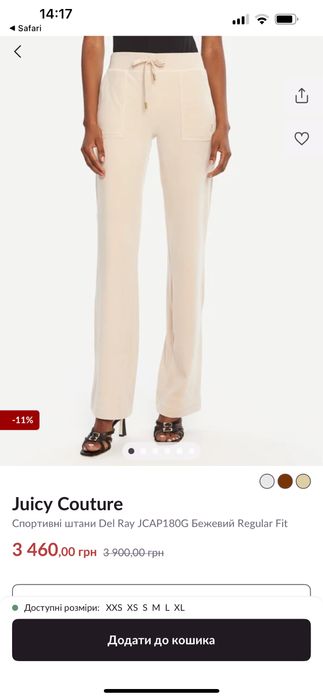 Juicy Couture штани