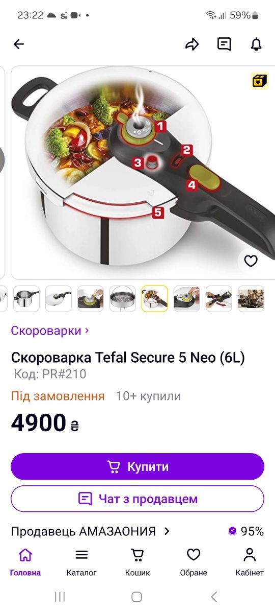 Скороварка тефаль tefal кастрюля пароварка індукція скло-кераміка