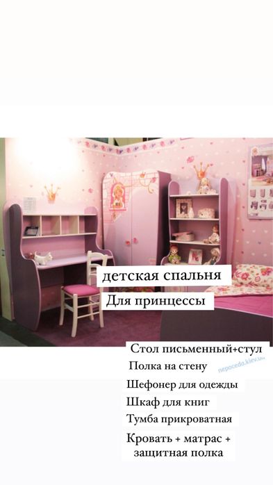Мебель в детскую