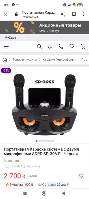 Портативна блютуз колонка, з караоке системою