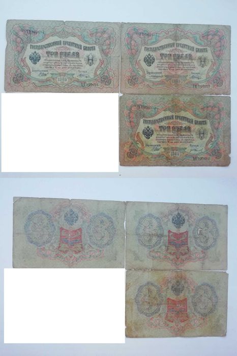 Продам старые Российские рубли