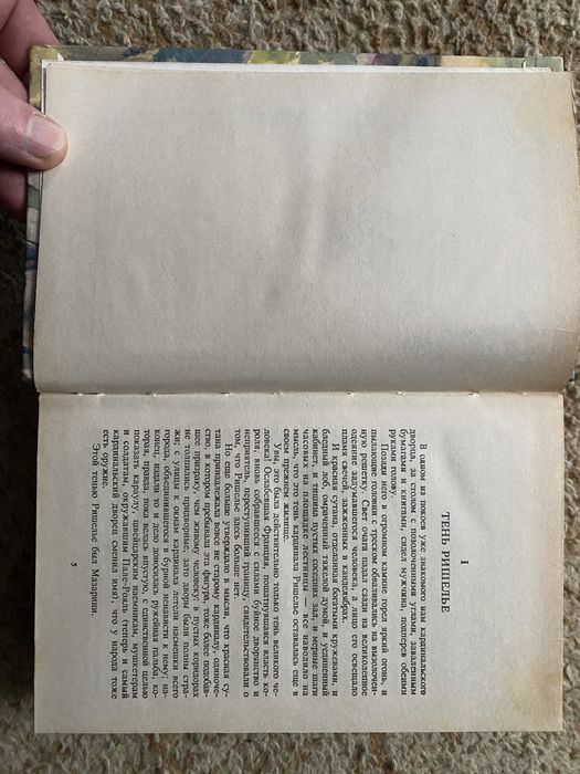 Александр Дюма Двадцать лет спустя