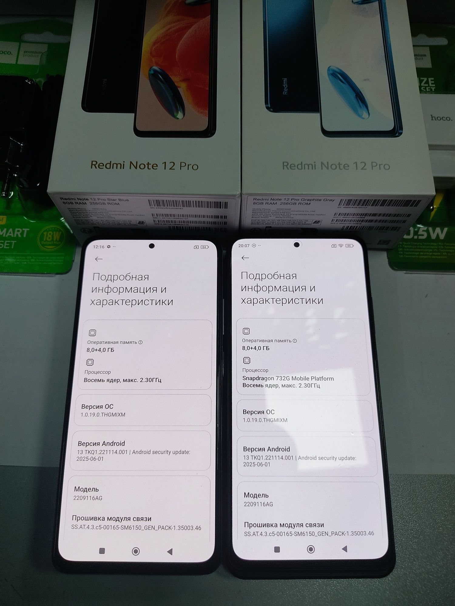 Redmi Note 12 Pro  8+4/256