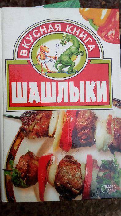 Книжки серії "Вкусная книга".