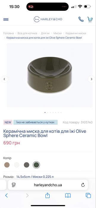 Керамічна миска для котів  Olive Sphere Ceramic Bowl