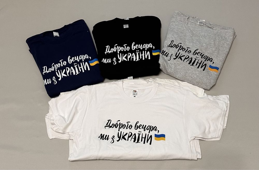Футболки патріотичні , доброго вечора,марка.душніла,Розпродаж!!!