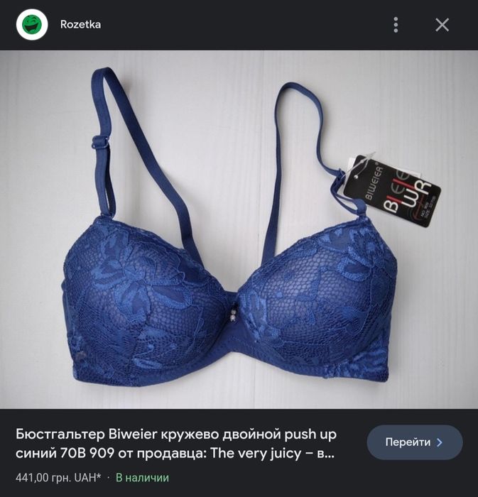 Бюстгальтер Biweier з подвійним 3д пуш-ап