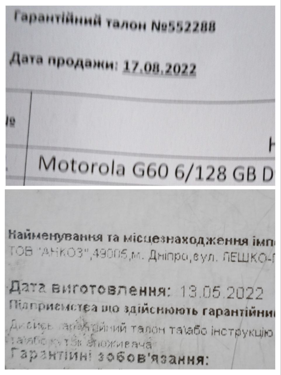 Motorola G60 2022 6/128 смартфон android телефон moto моторола як нови