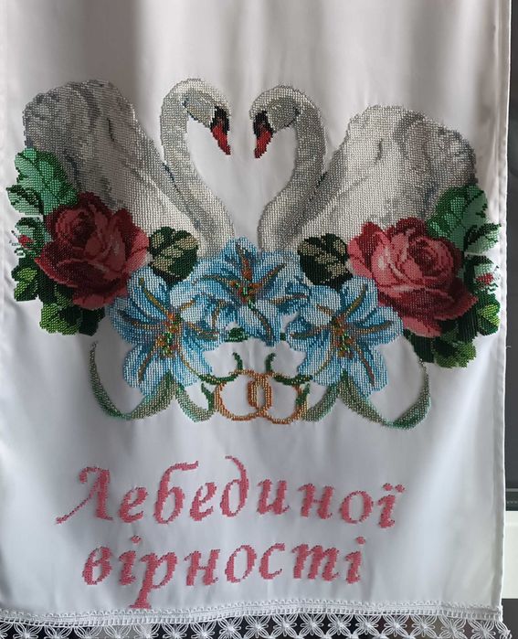 Весільний рушник вишитий бісером на атласній тканині