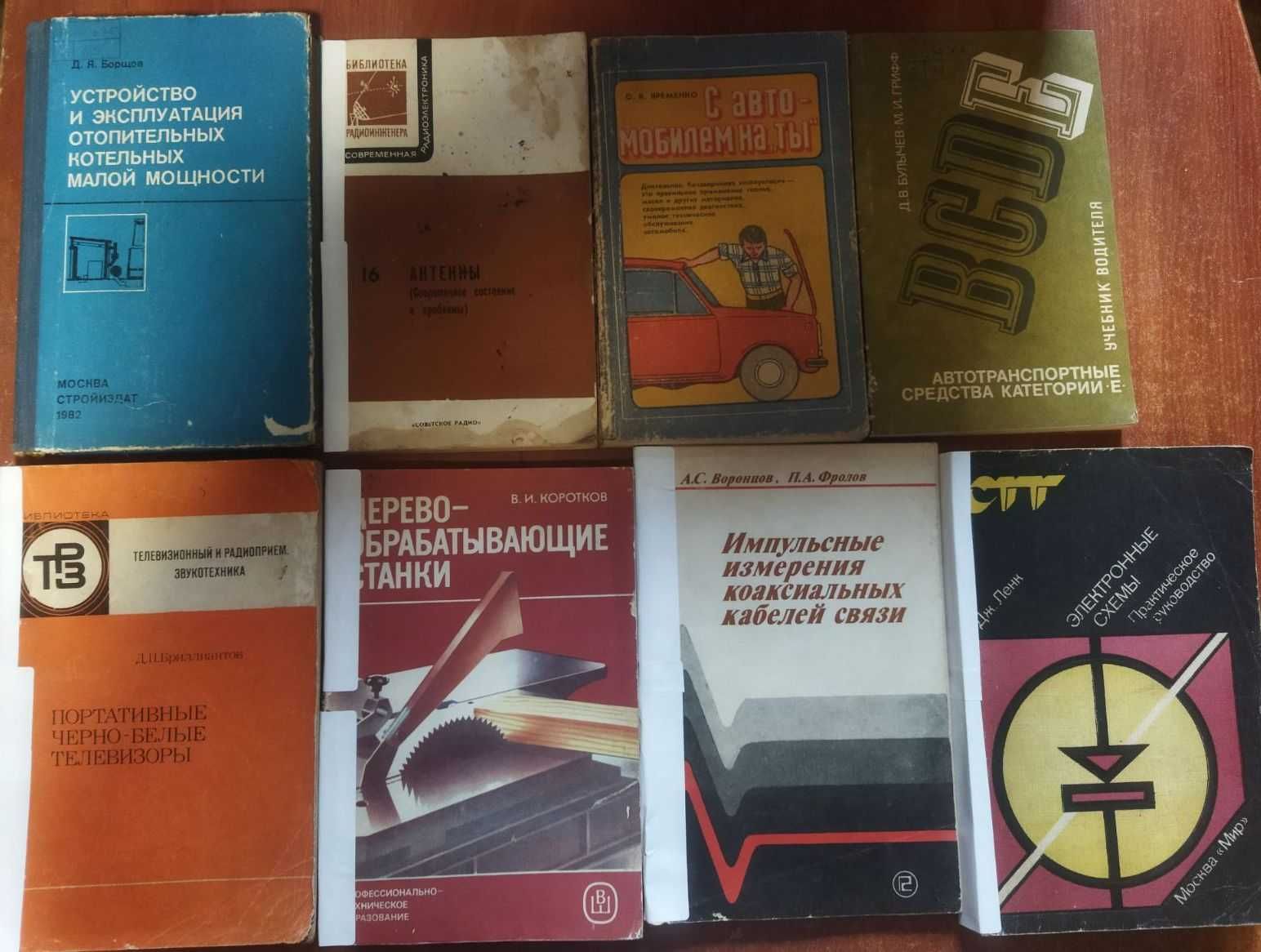 Книги спеціалізована, технічна література