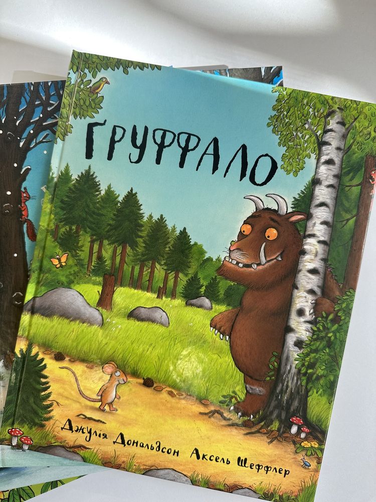 Усі Дитячі Книжки Джулії Дональдсон