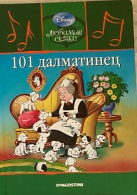 Дитяча книга Дісней