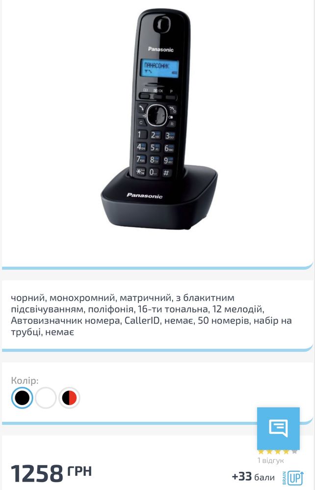 Продам радиотелефон Panasonic МОДЕЛЬ Nº KX-TG1611UA в отличном сост.