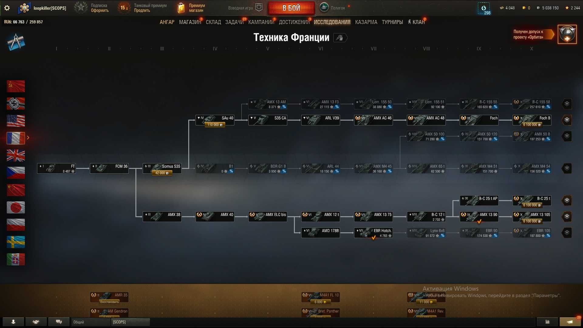 Аккаунт World of Tanks