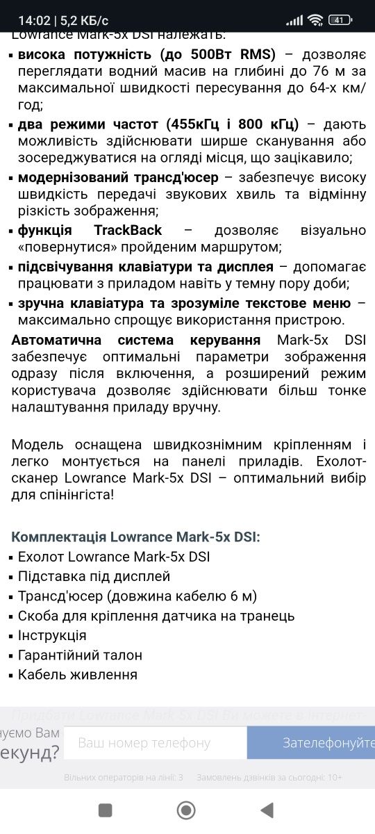 Ехолот - сканер LOWRANCE mark 5xdsi