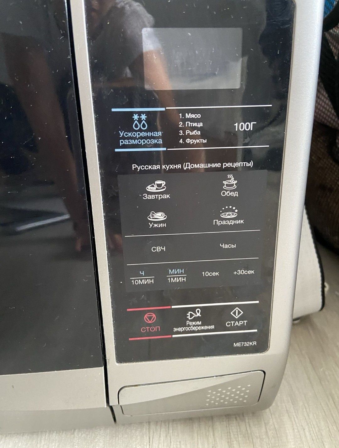 Kuchenka mikrofalowa, mikrofalówka bdb stan, SAMSUNG ME732KR