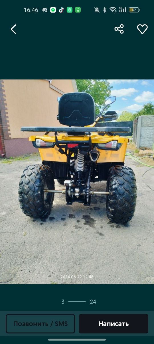 Квадроцикл Shark 200