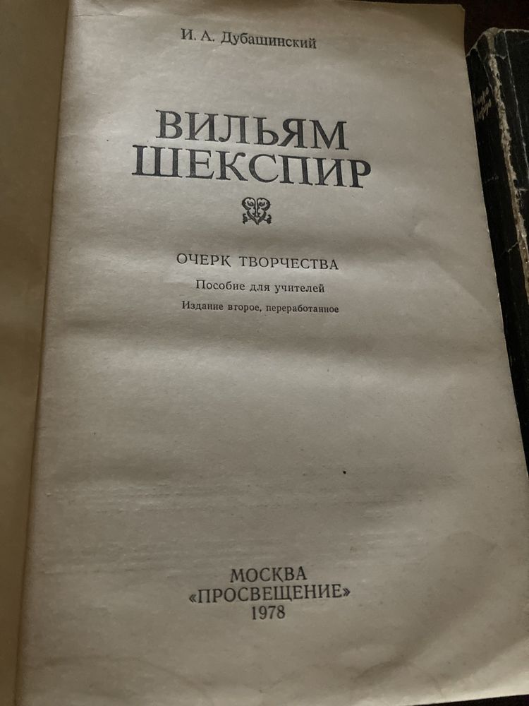 Продам книгу