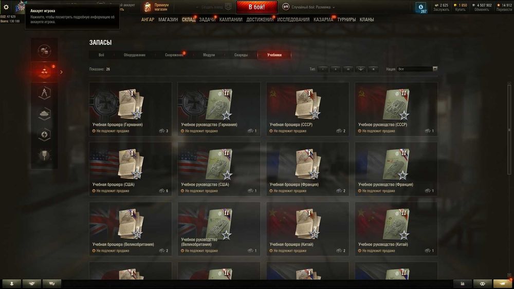 Аккаунт Танк WoT евро сервер EU World Tanks Танки премиум IX левела 9
