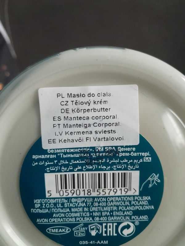 Masło do ciała Avon Planet Spa Tranquility 200ml.